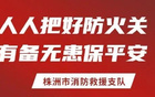 强强对话,株洲队2:1力克郴州队!